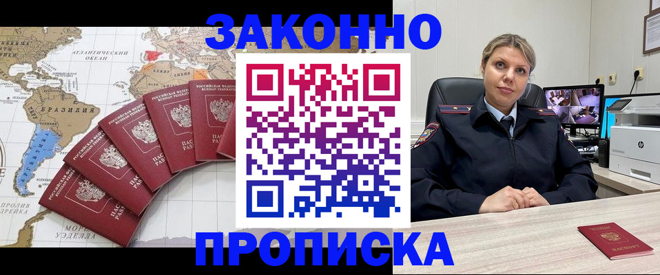 где прописаться в Фурманове