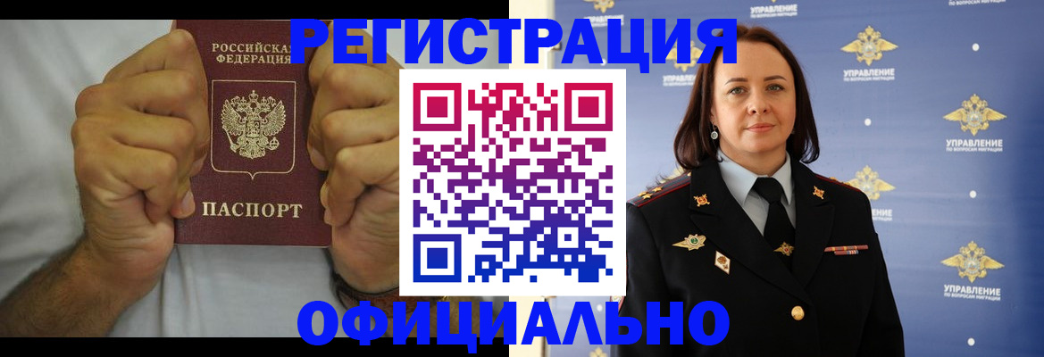 прописка для военкомата в Фурманове